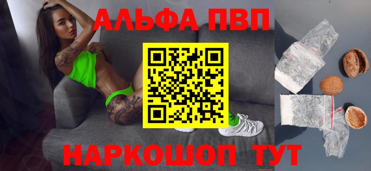 A-PVP VHQ  Alfa_PVP Crystall  Вход с VPN  APVP VHQ  A-PVP  Магнитогорск 