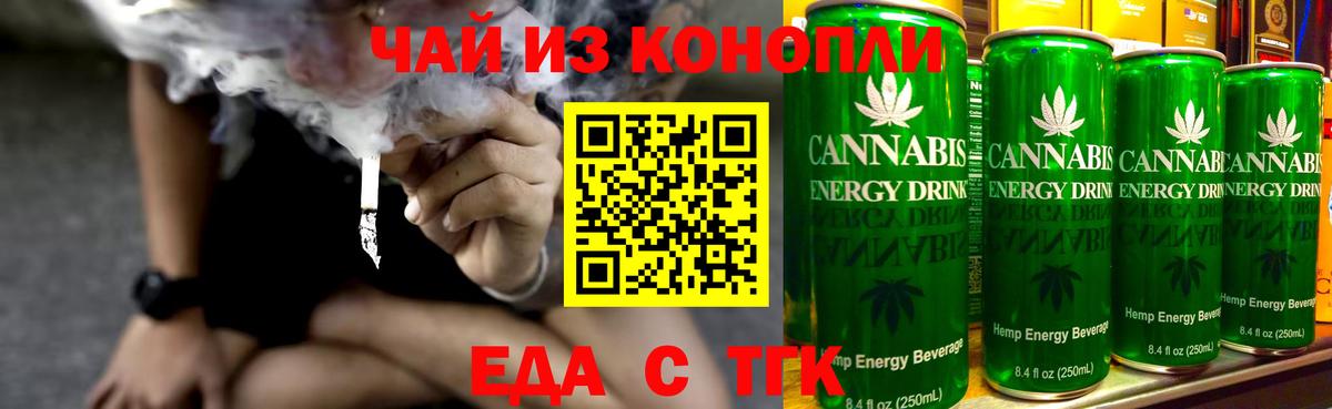 Еда ТГК конопля  Вход с VPN  Магнитогорск 