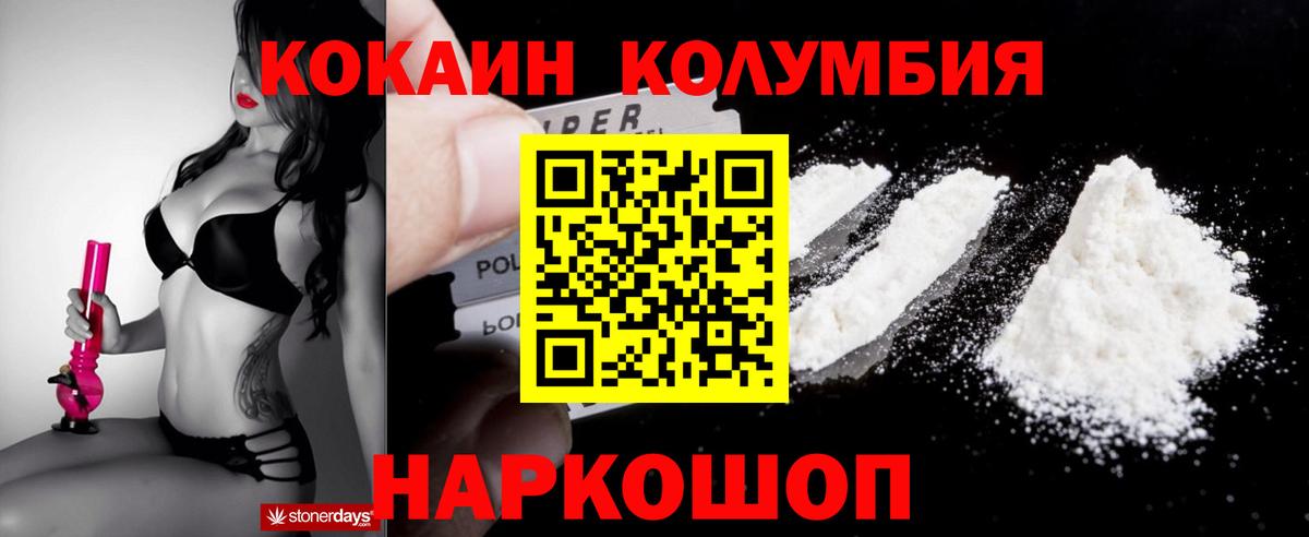 КОКАИН VHQ  Вход с VPN  Магнитогорск 