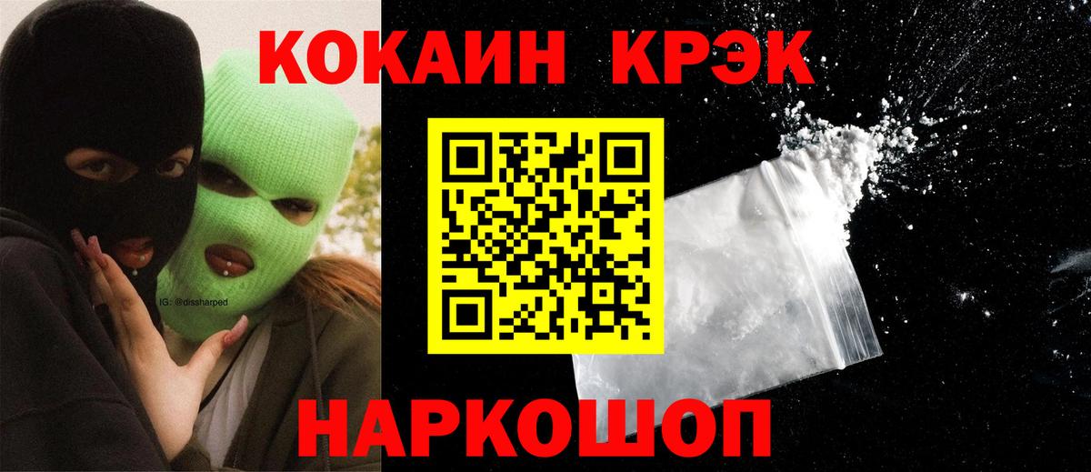 Cocaine Fish Scale Магнитогорск