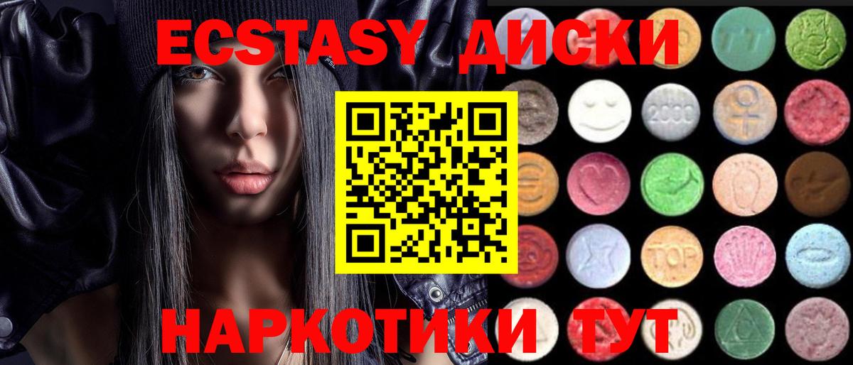 ЭКСТАЗИ mix Магнитогорск