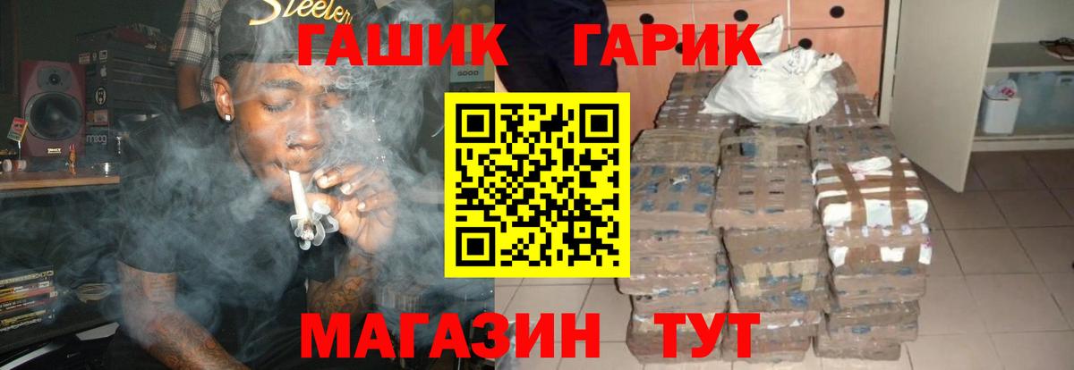 ГАШ 40% ТГК Магнитогорск