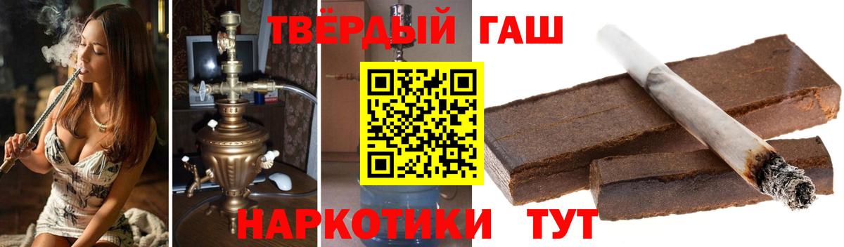 Магнитогорск  ГАШ  Вход с VPN  ГАШИШ убойный  Гашиш гарик 
