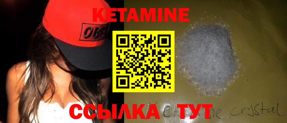 КЕТАМИН ketamine  Вход с VPN  Кетамин VHQ  Магнитогорск 