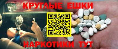 экстази Канаш