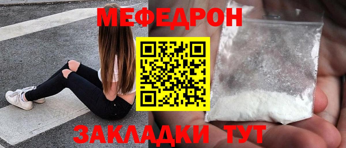Мефедрон  Мефедрон  МЕФ VHQ  Вход с VPN  Мефедрон мука  где купить   Магнитогорск 