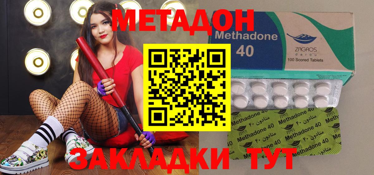 МЕТАДОН белоснежный Магнитогорск