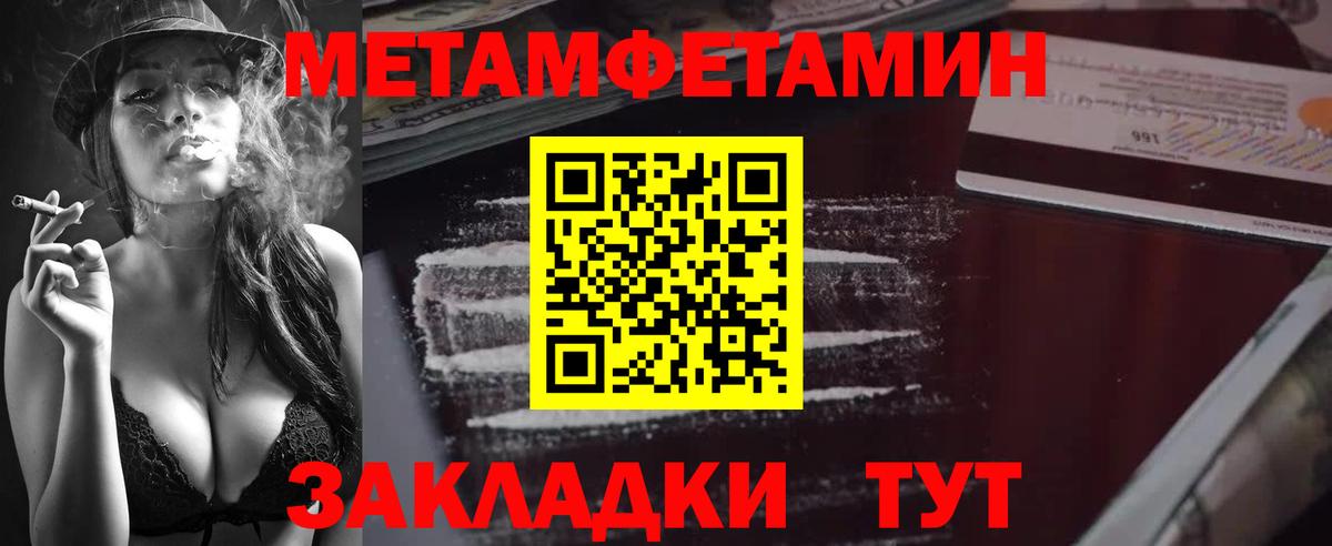 Магнитогорск  Метамфетамин кристалл  Метамфетамин кристалл  Вход с VPN 