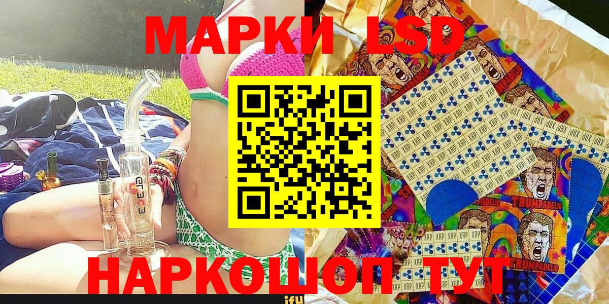 Марки 25I-NBOMe  что такое   Магнитогорск  Марки NBOMe 1500мкг  Вход с VPN 