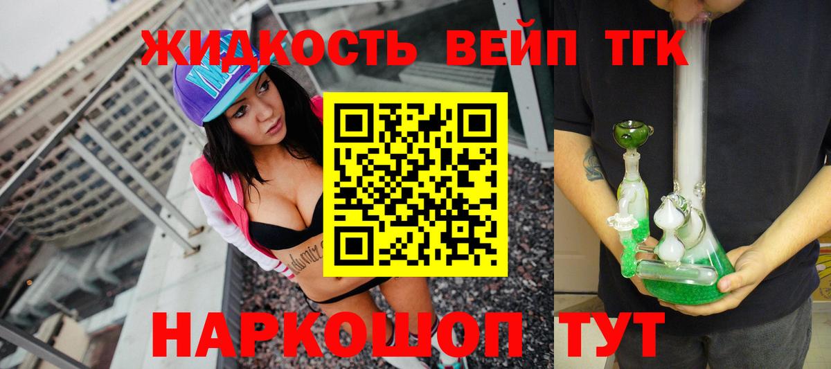 Магнитогорск  ТГК THC oil  Вход с VPN  Дистиллят ТГК концентрат 