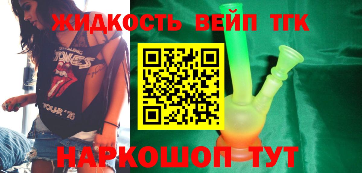 Дистиллят ТГК жижа Магнитогорск