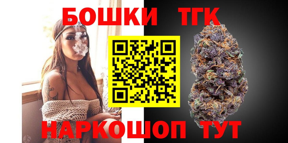 Конопля OG Kush  Каннабис MAZAR  Вход с VPN  Магнитогорск  Бошки марихуана сатива 